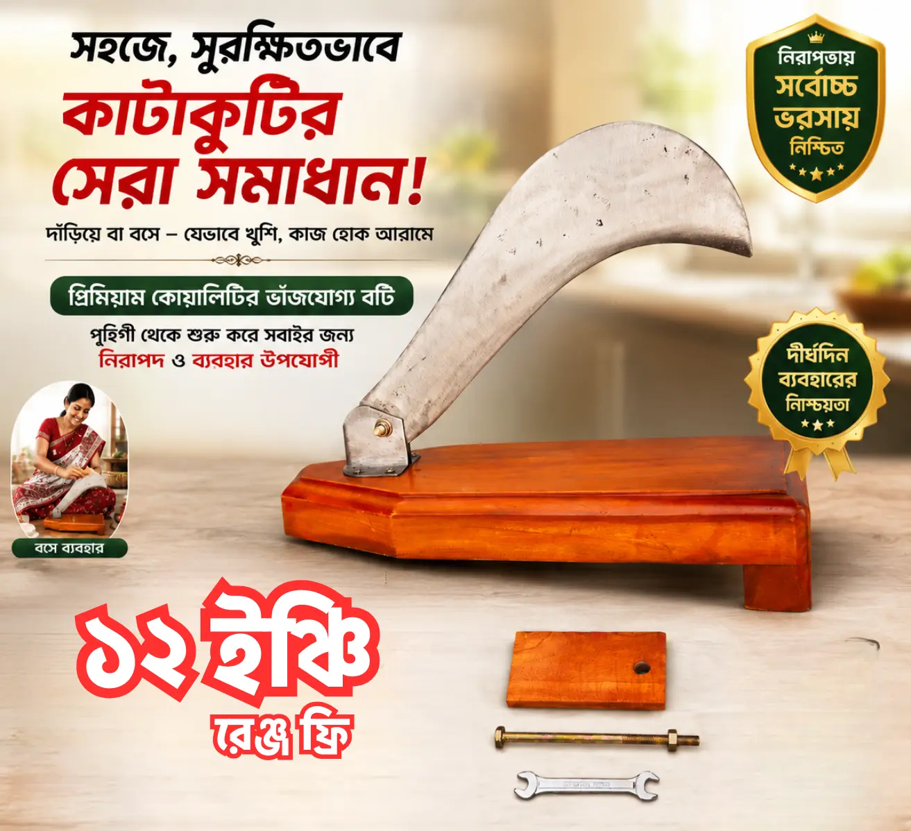 Hatiyar Premium Folding Lock Boti - খাঁটি স্প্রিং ইস্পাত ও আচারী কাঠের নিরাপদ ফোল্ডিং বটি - Image 4
