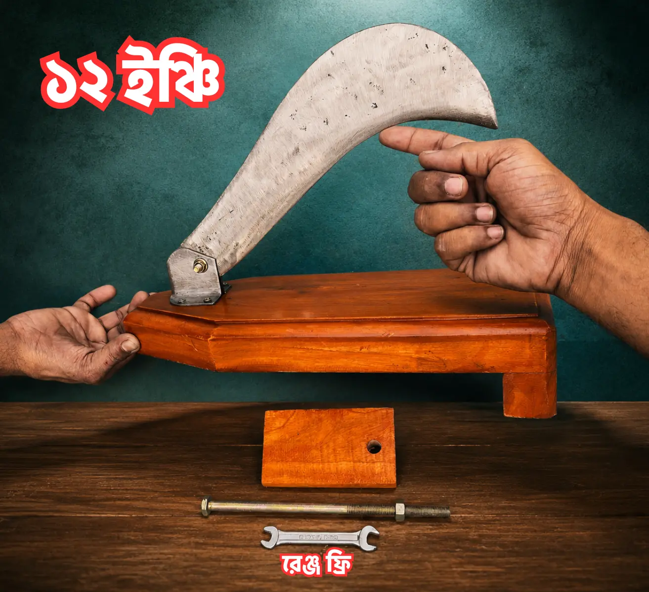 Hatiyar Premium Folding Lock Boti - খাঁটি স্প্রিং ইস্পাত ও আচারী কাঠের নিরাপদ ফোল্ডিং বটি