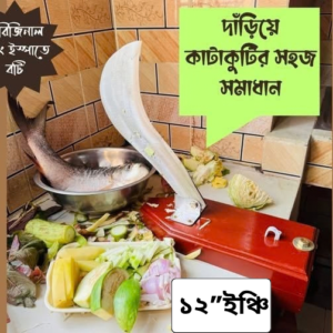 12-Inch Premium Folding Lock Boti - খাঁটি স্প্রিং ইস্পাত ও মেহেগুনি কাঠের নিরাপদ ফোল্ডিং বটি